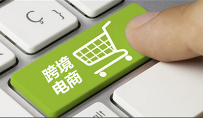 跨境電商亟需改變現(xiàn)狀 用戶體驗是關(guān)鍵_搜了網(wǎng)資訊頻道