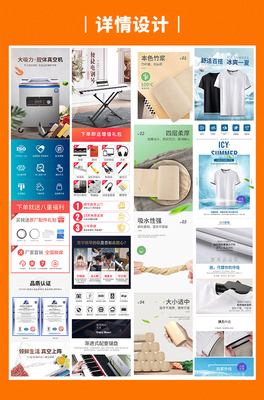 詳情頁(yè)設(shè)計(jì)電商服務(wù)淘寶天貓京東拼多多電商代運(yùn)營(yíng)詳情頁(yè)店鋪裝修
