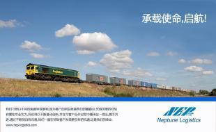 上海至莫斯科國(guó)際鐵路運(yùn)輸 亞歐大陸橋上的高效商務(wù)服務(wù)