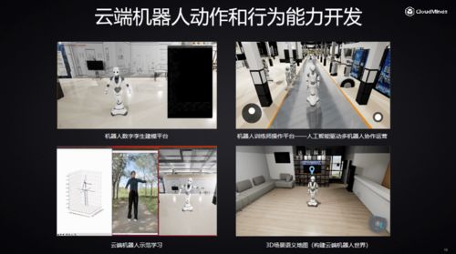 達闥科技海睿OS賦能全國職業人工智能技能大賽，引領云端機器人應用新生態